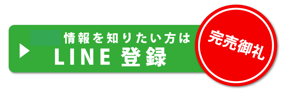 おこげが美味しいごはん土鍋LINE